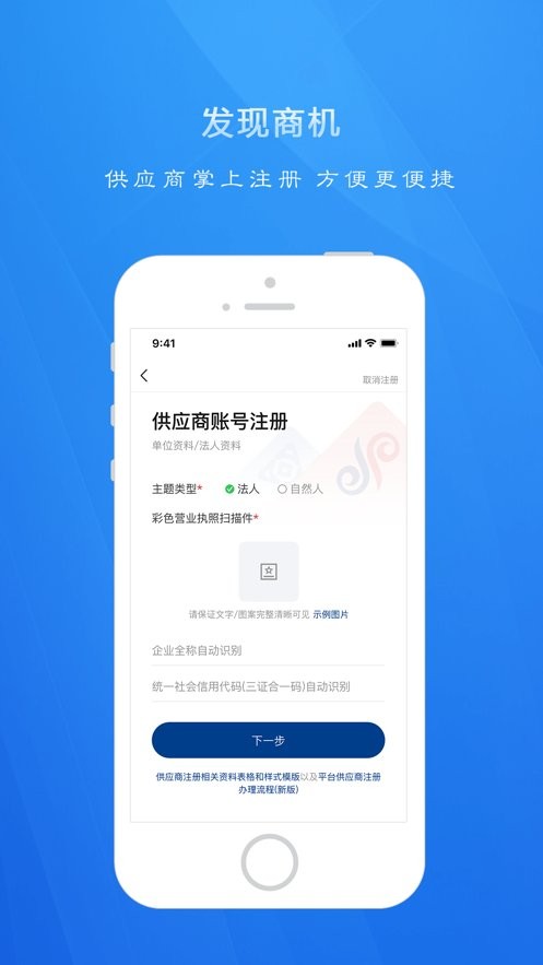 中原招采网手机app截图1