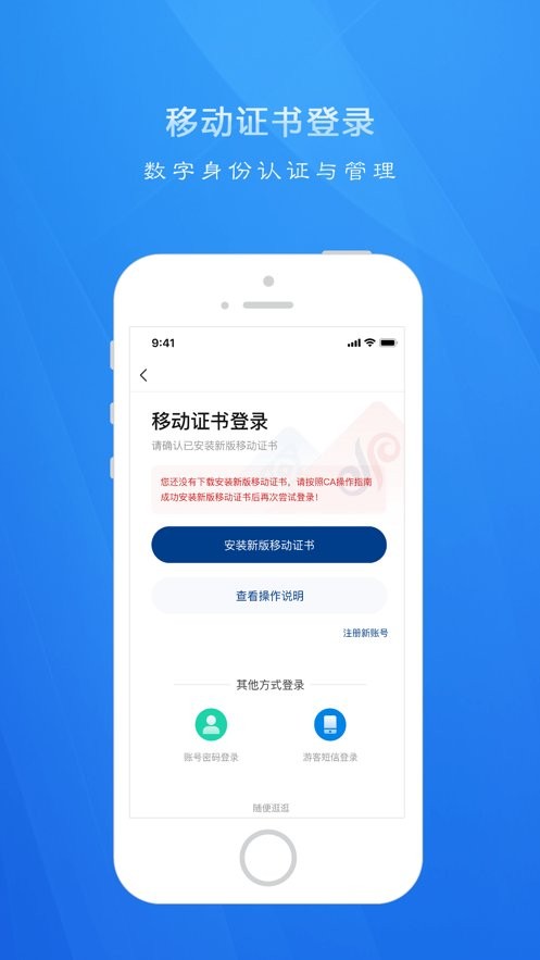 中原招采网手机app截图3