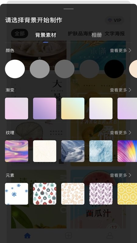 海报大师app截图3