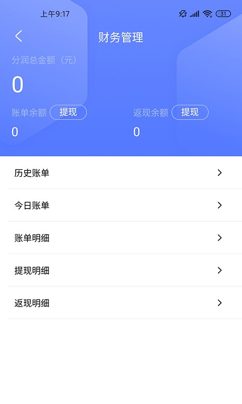小有管家最新版截图2