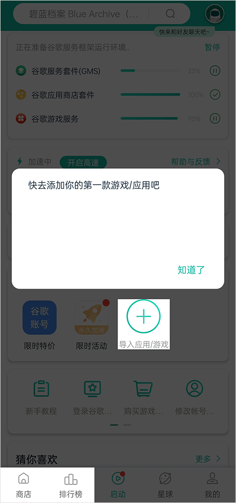 ourplay加速器