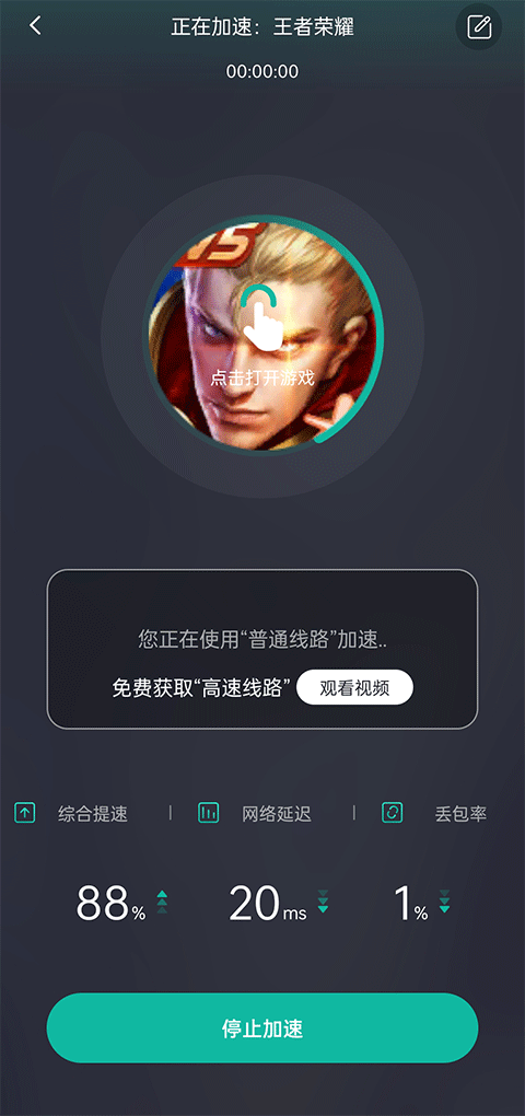 ourplay加速器