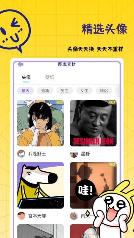 自制表情包软件app截图2