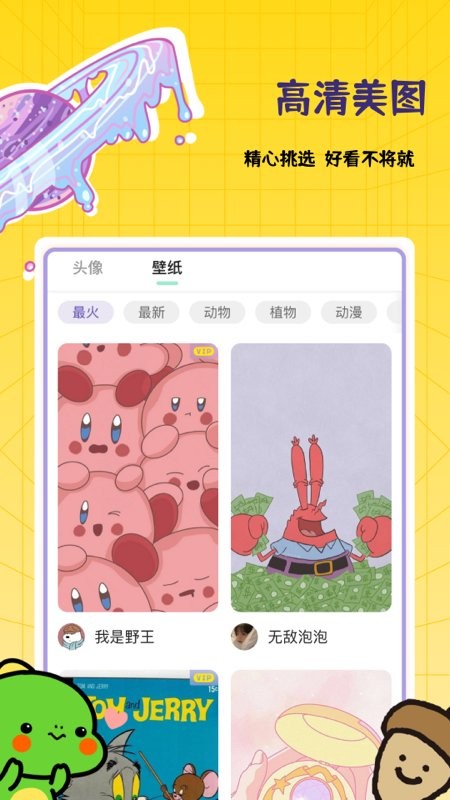 自制表情包软件app截图4