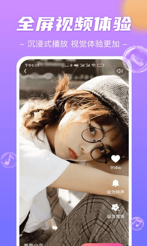 魔法来电秀最新版app截图3