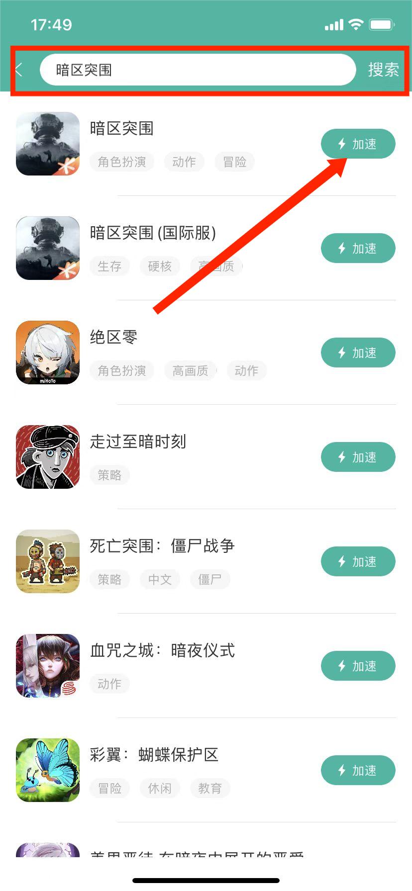 谷歌加速器app