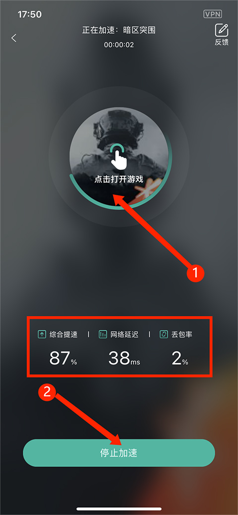 谷歌加速器app