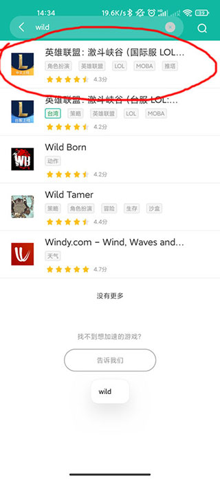 谷歌加速器app