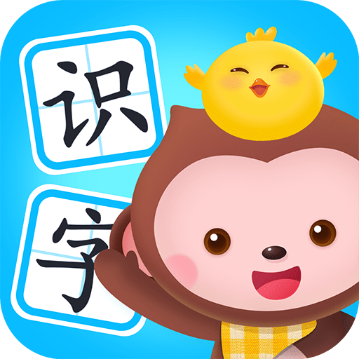 小猴萌奇识字官方版v3.3