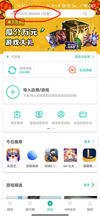 谷歌空间最新版2025