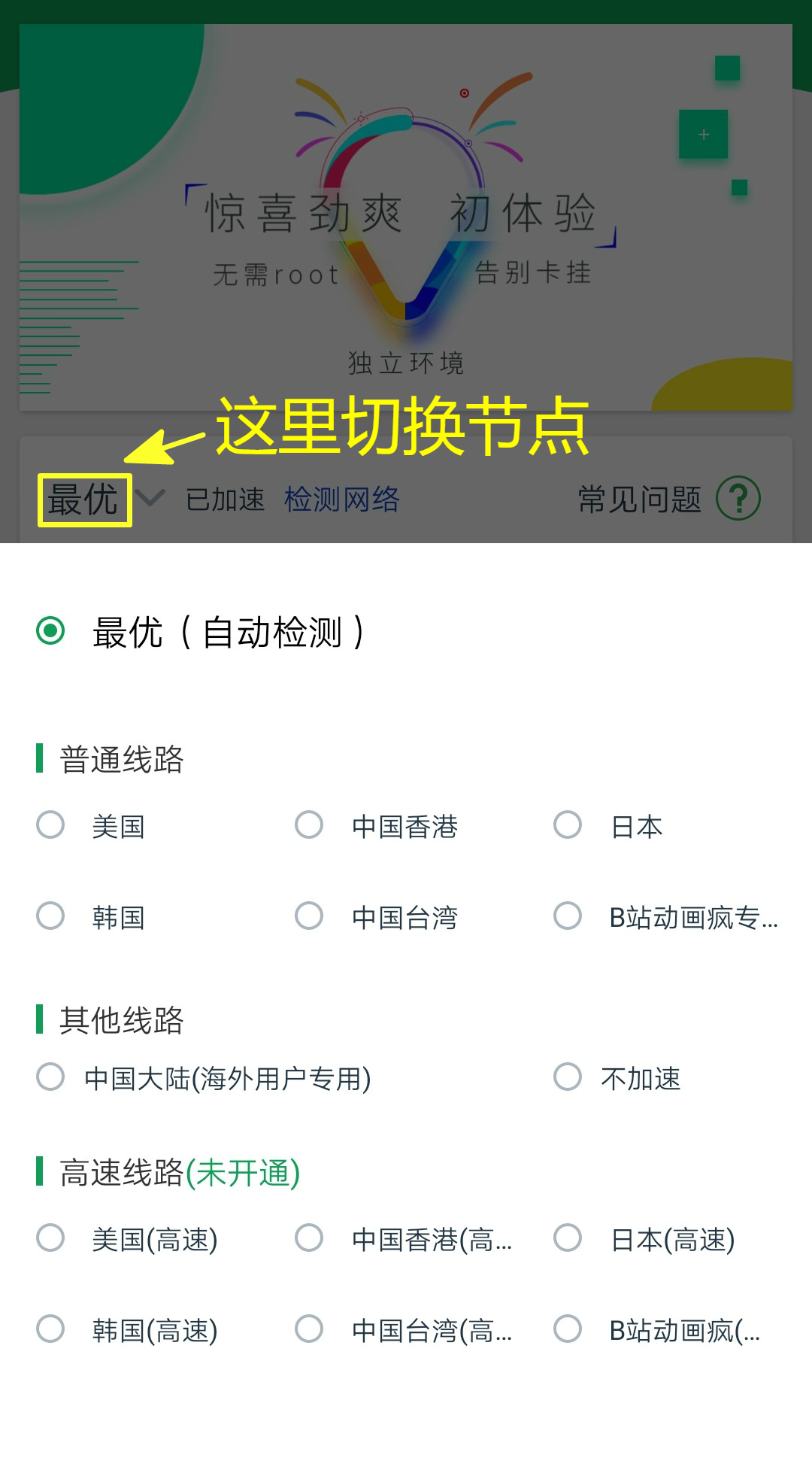 谷歌加速器官方正版