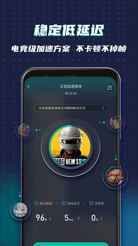 谷歌加速器官方正版截图3
