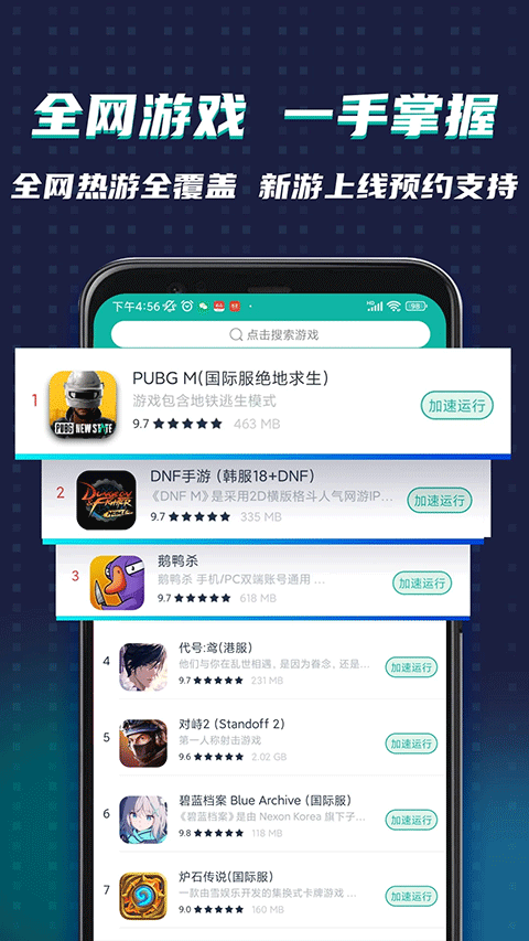 谷歌加速器官方正版截图4