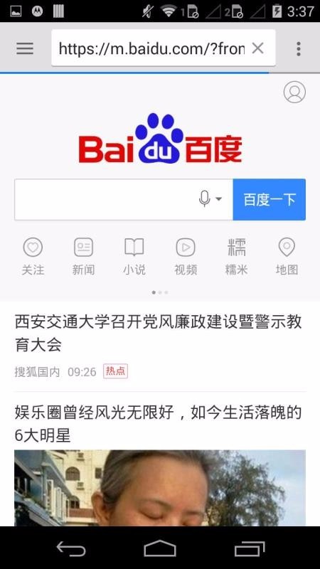 旋风浏览器最新版截图1