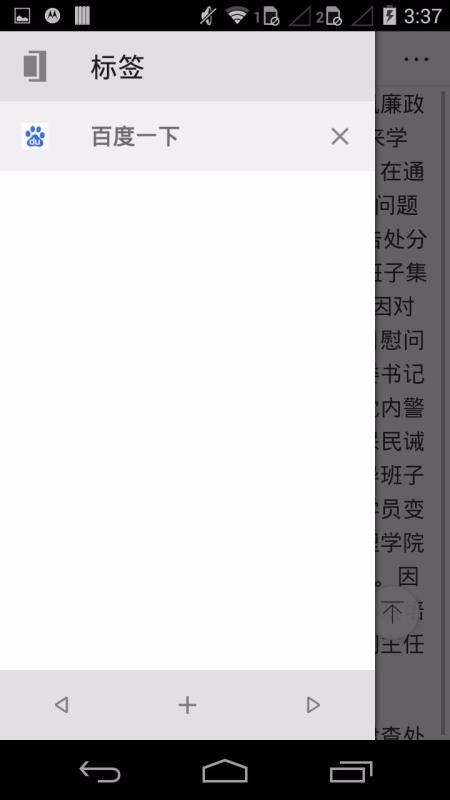 旋风浏览器最新版截图2