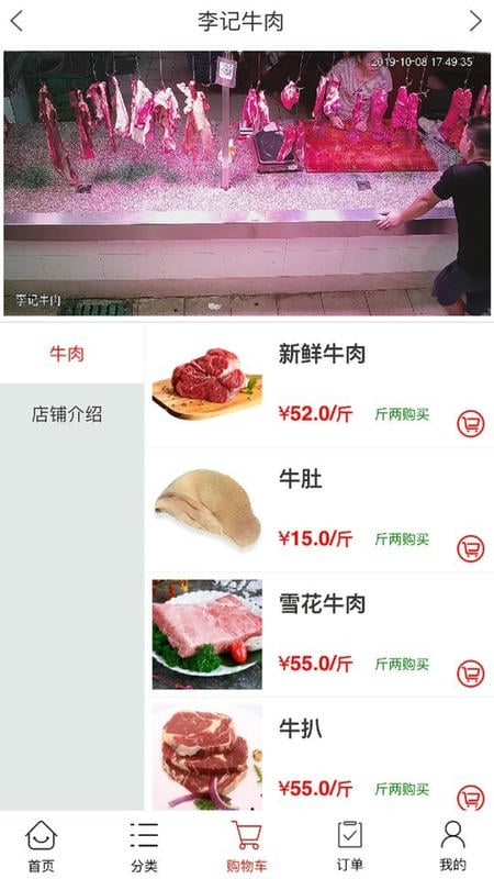 菜总惠app下载