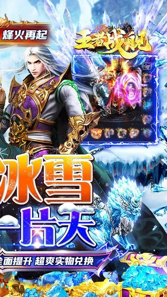 王者战舰红包版截图2