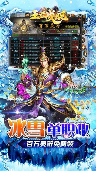 王者战舰红包版截图3
