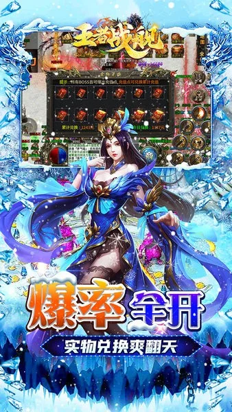 王者战舰红包版截图5