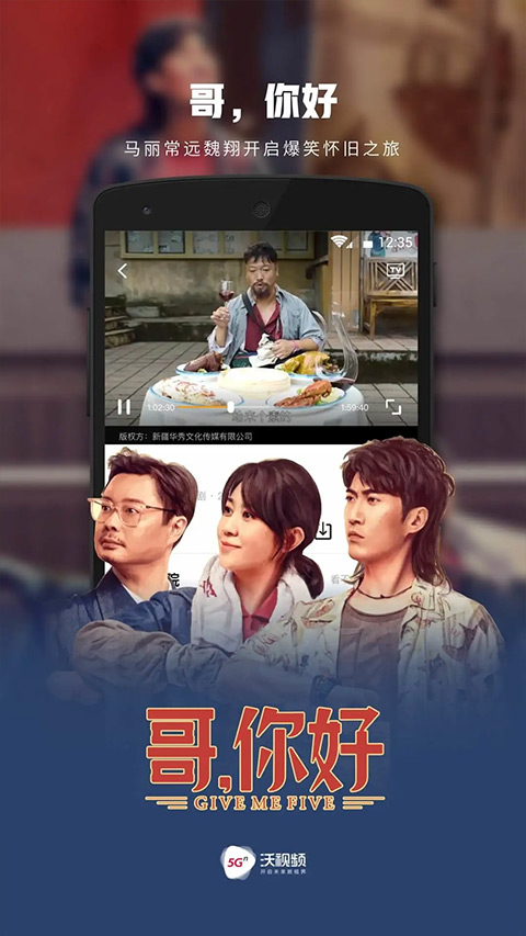 沃视频app最新版本截图3