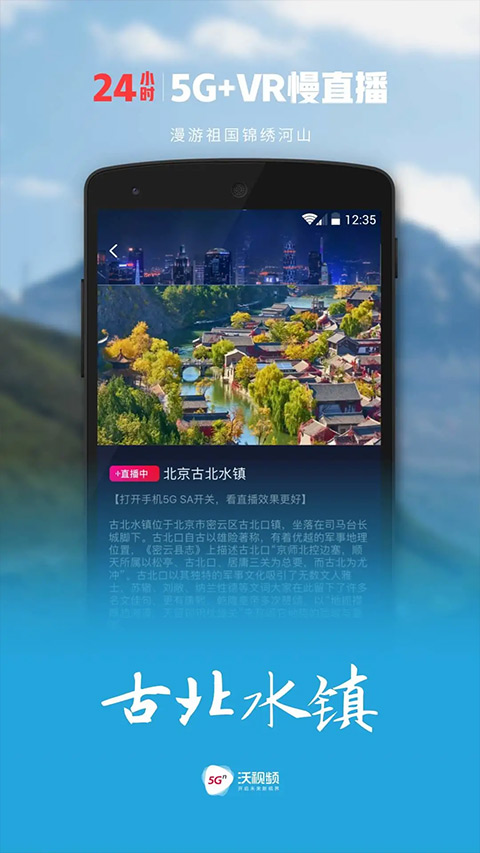 沃视频app最新版本截图4