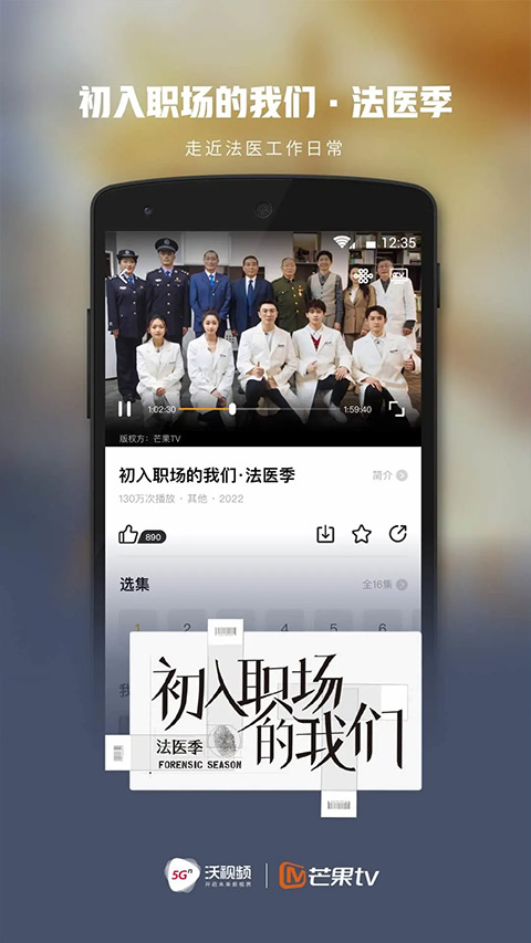 沃视频app最新版本截图5
