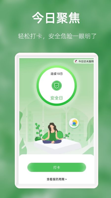 优幸app官方下载