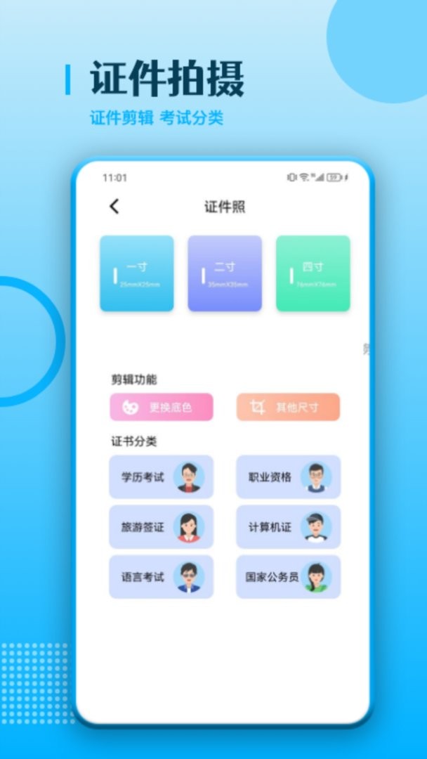 OCR扫描王软件截图3