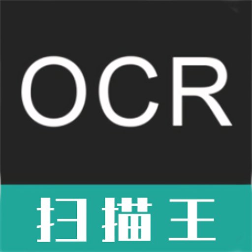 OCR扫描王软件v1.1