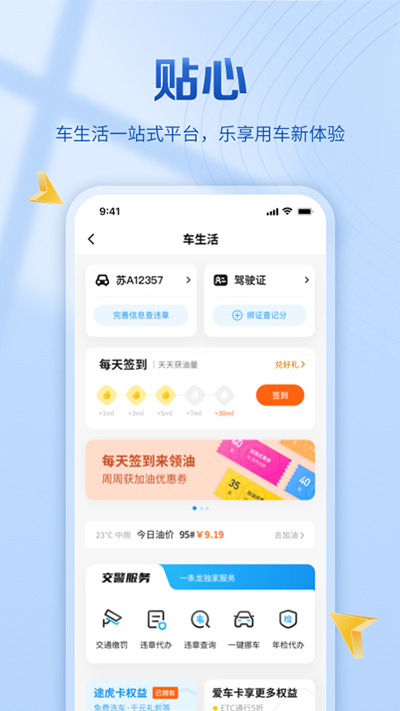 江苏银行手机银行截图2