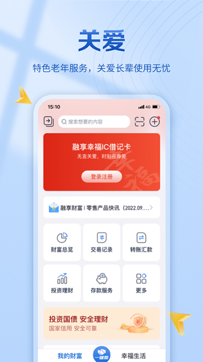 江苏银行手机银行截图4
