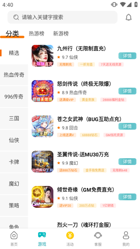 易游app截图2