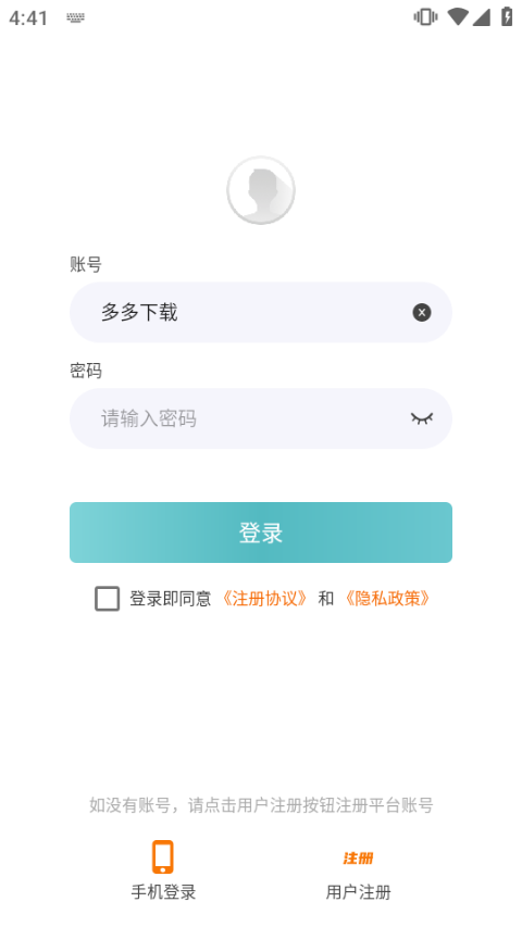 易游app截图3