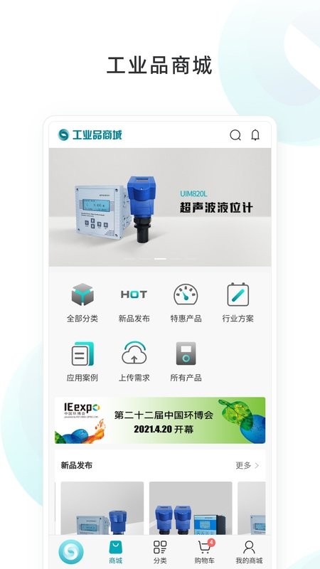 物邻网官方版