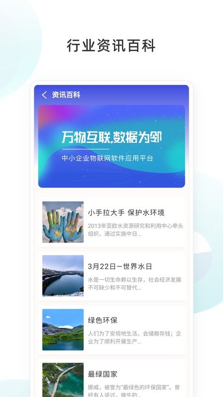 物邻网官方版截图1