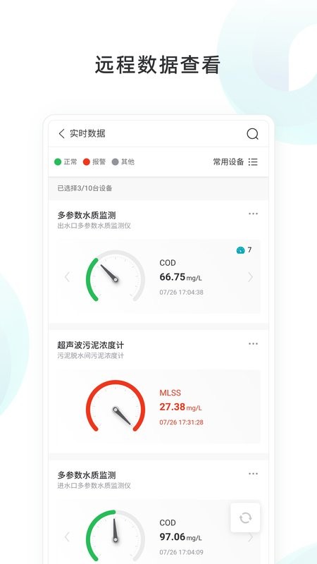 物邻网官方版截图3