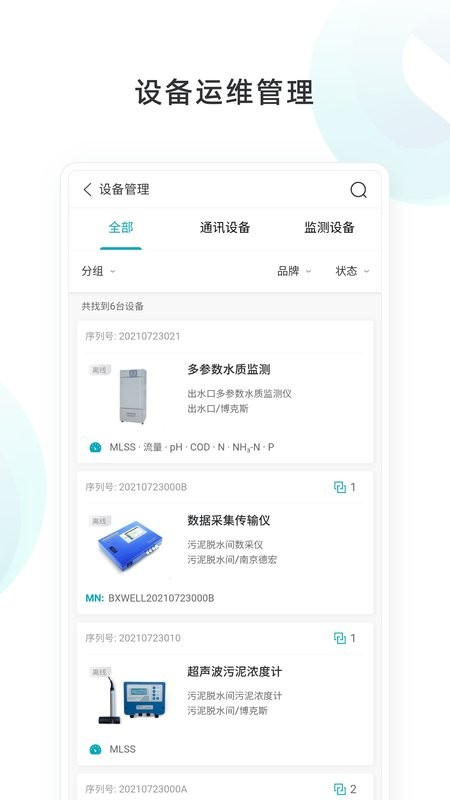 物邻网官方版截图4