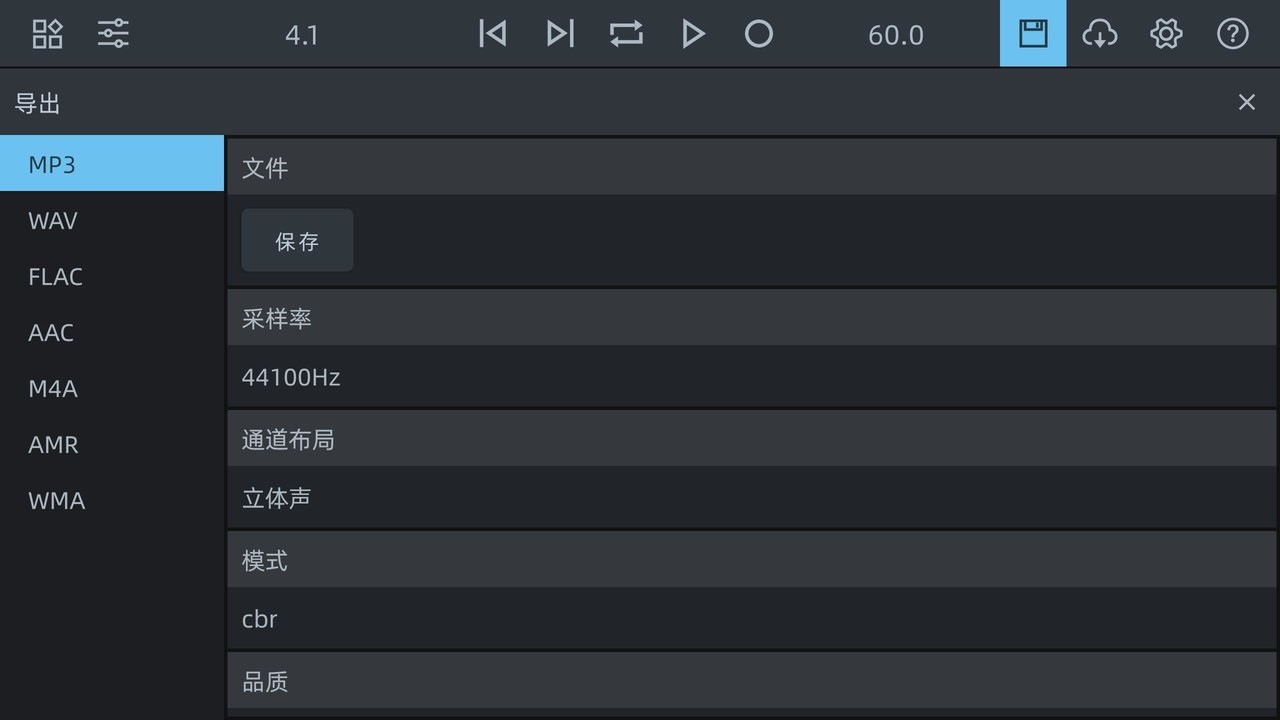 音频工坊软件截图3