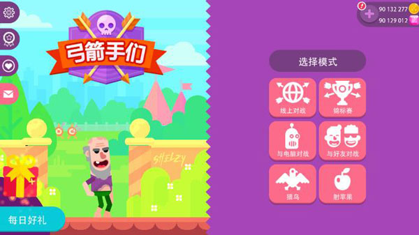 冷血射手中文版