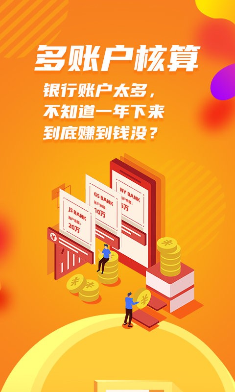 亿企生意软件截图4