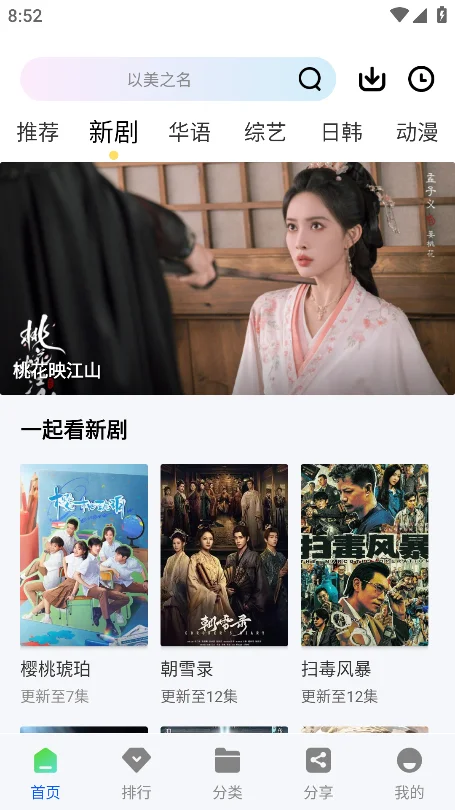惊鸿视频官方下载
