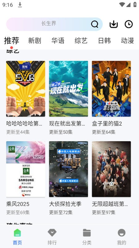 惊鸿视频手机版截图3