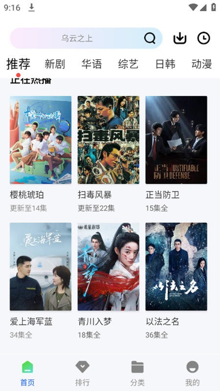 惊鸿视频手机版截图5