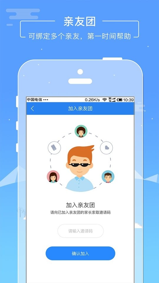 云瞳志愿者官方下载