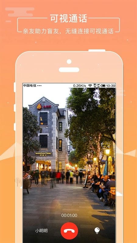 云瞳志愿者app截图2