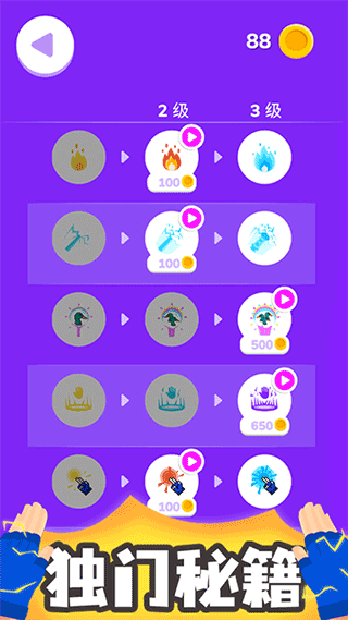 斗兽英雄最新版截图1