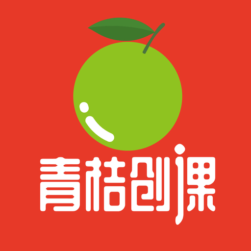 青桔创课最新版v1.0.67