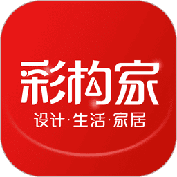 彩构家官方版v1.40