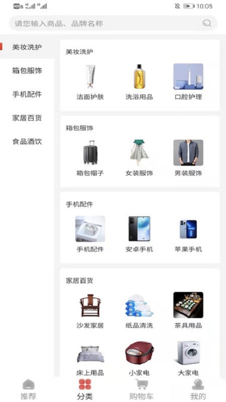 UU臻选购物截图4