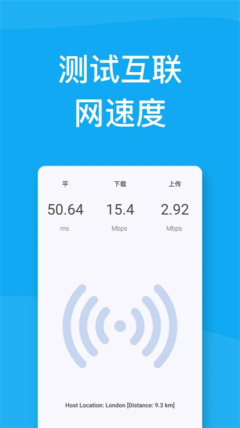 DNS转换器手机版截图3